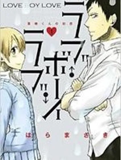 love·boys·love封面