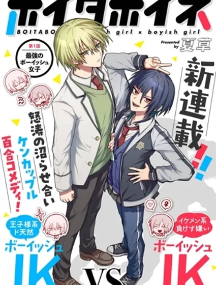 百合雙王子封面