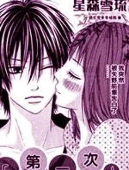 第一次給你封面