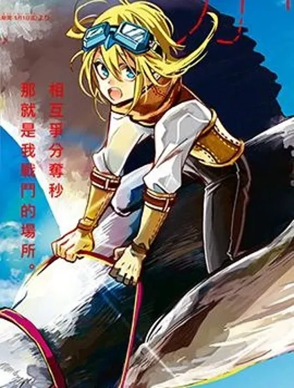 卡巴拉利斯之翼封面