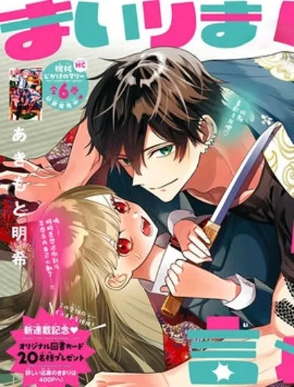 一定讓你乖乖就範封面