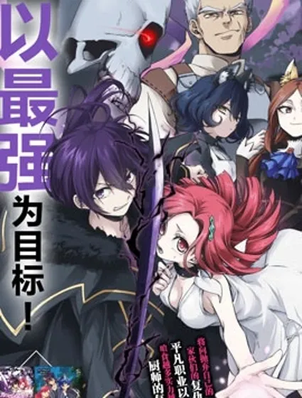 廢物勇者 GARBAGE BRAVE封面