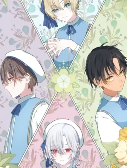 兒時的朋友正在試圖殺死我封面