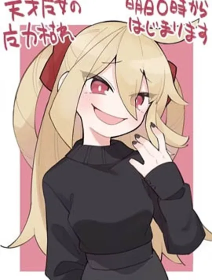 天才魔女沒魔了封面