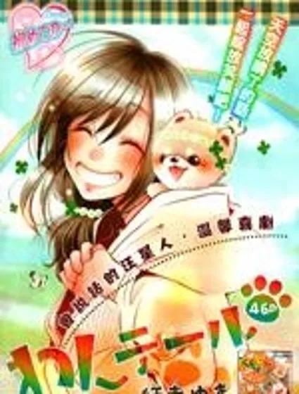 汪汪小狗尾封面