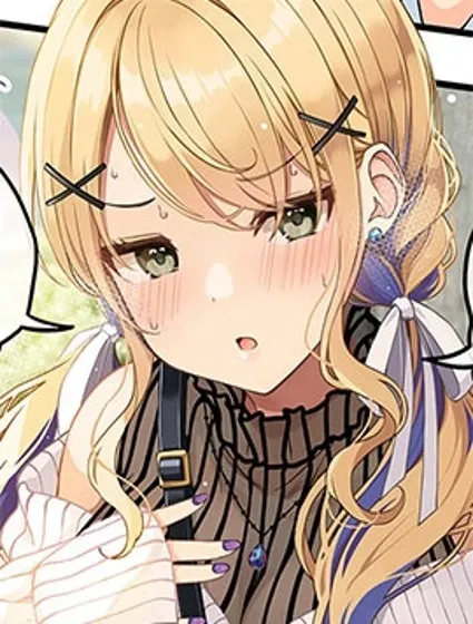 嘗試約班上的不良出去玩之後封面