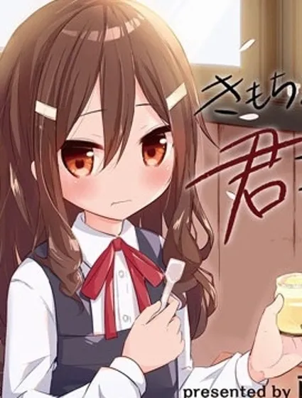 恶心至极的你最喜欢了封面