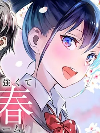 灰原君的青春二周目封面