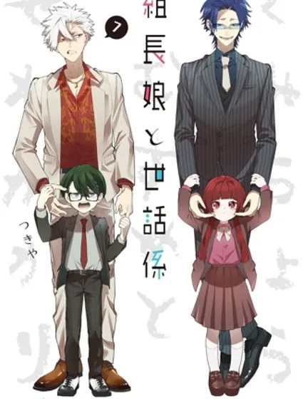 組長女兒與照料專員封面