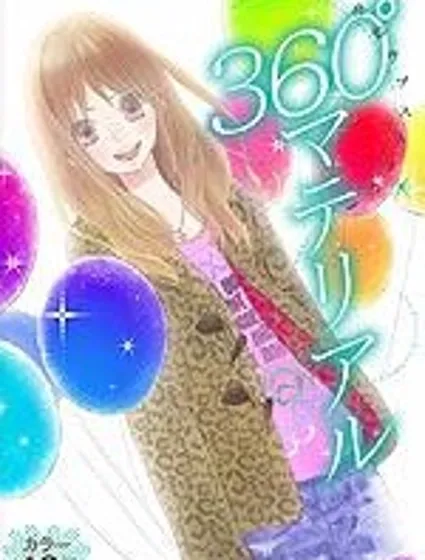 360完美世界封面