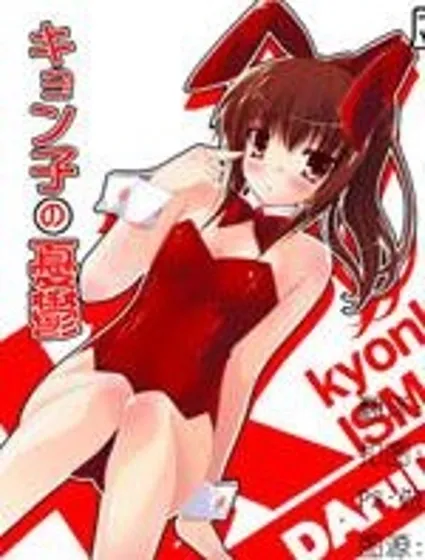 虛子的憂郁封面