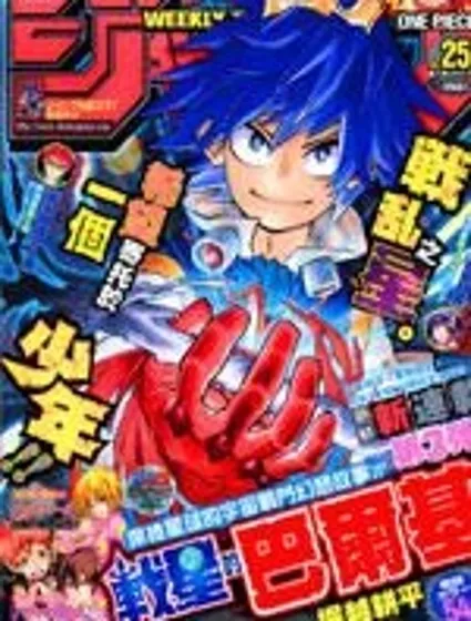 戰星的巴爾基封面