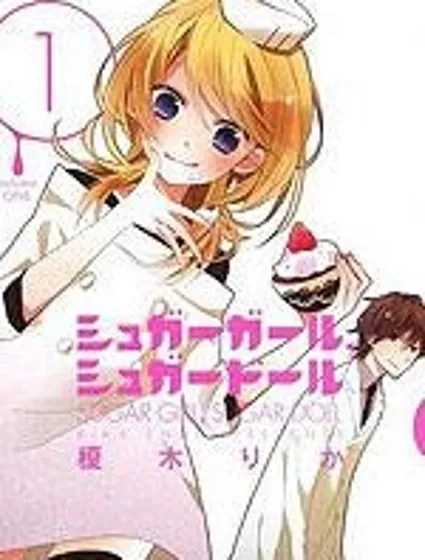 砂糖女孩，砂糖人偶封面