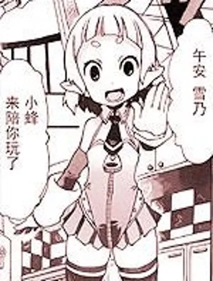 灰色森林的魔女封面