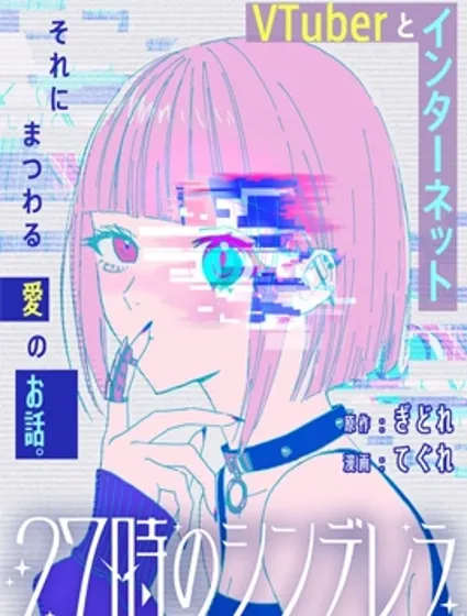 27点的辛德瑞拉封面