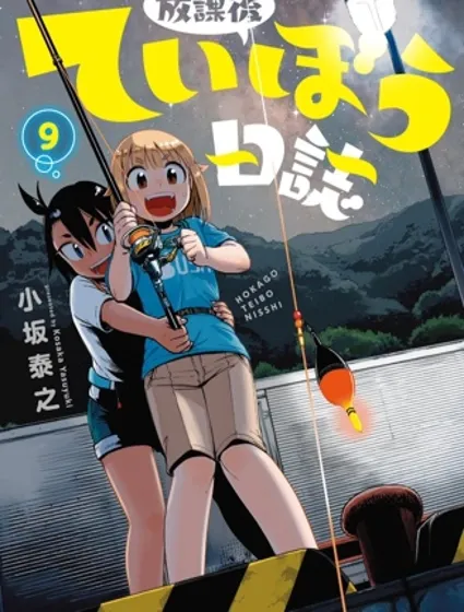 放學後海堤日記封面