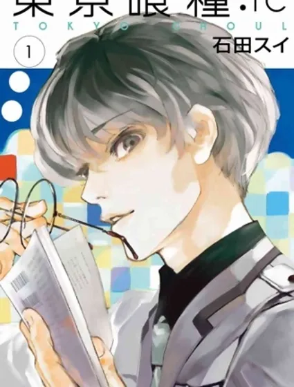 東京食屍鬼re封面