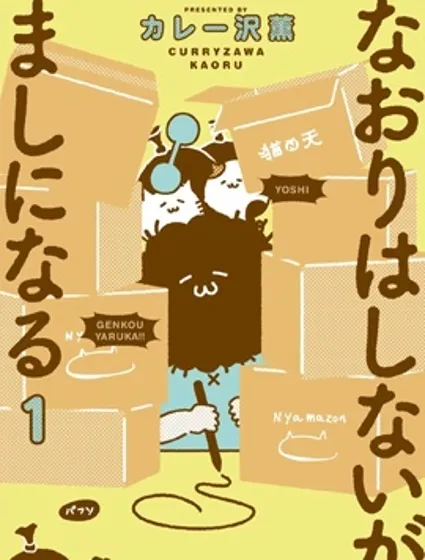 雖然無法治癒，但是可以改善封面