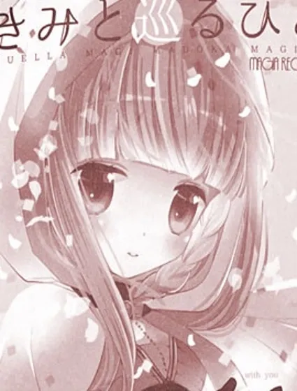 在我身边的人封面