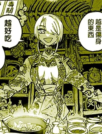 惜命者不得入封面