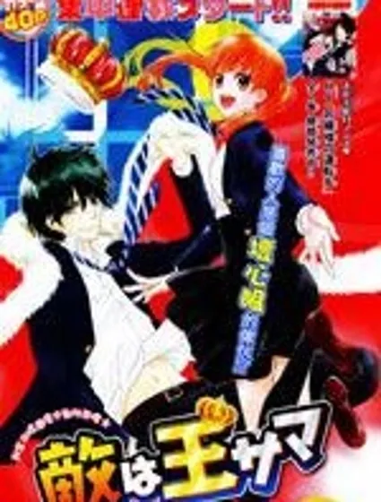 甜心魔王小冤家封面