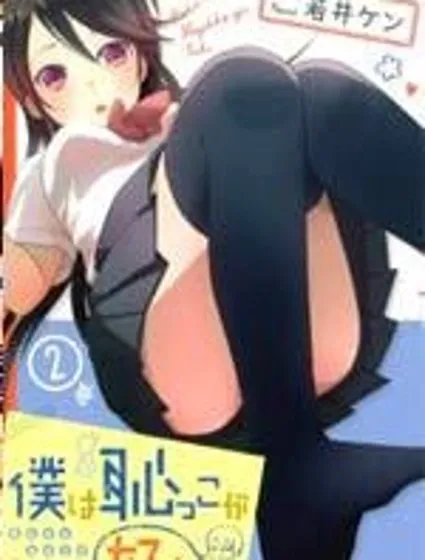 羞答答的紙飛機封面