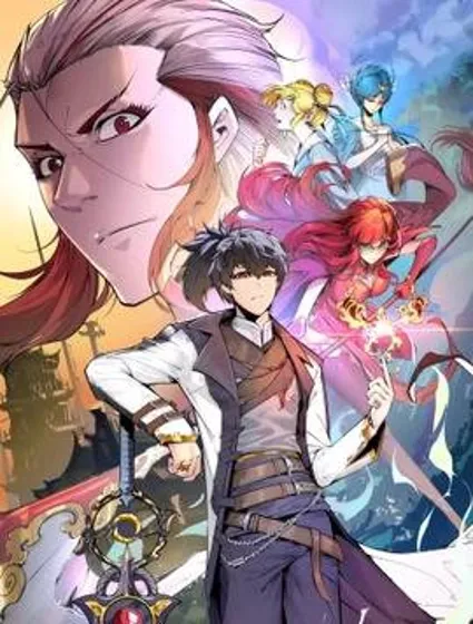 这一世我要当至尊封面