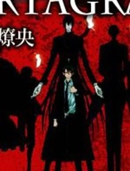 煉國的cartagra封面