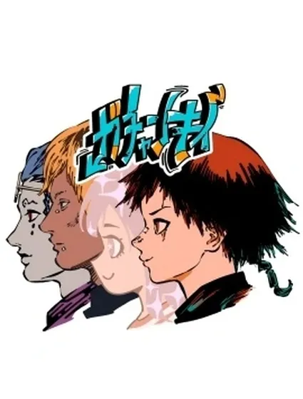 不良扭蛋機封面