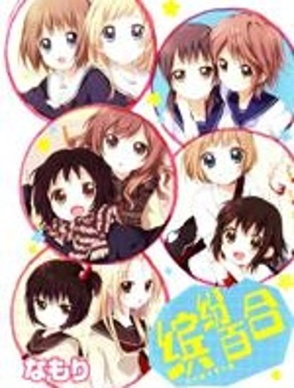 繽紛百合封面