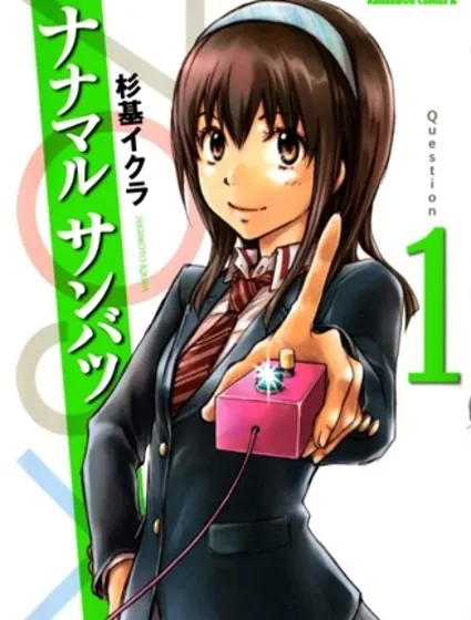 7O3X！搶答戰爭封面