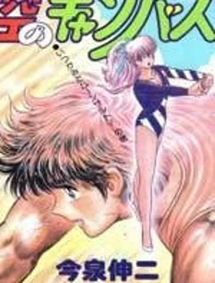 旋天體操手     封面