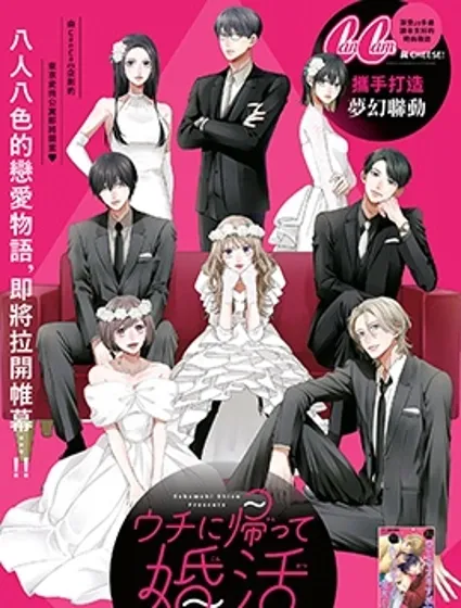 東京愛情公寓封面