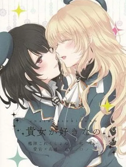 愛宕X高雄合同志封面