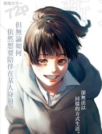 人科的結香封面