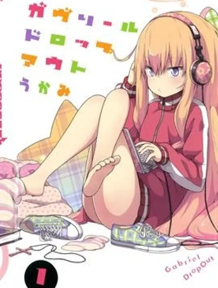 珈百璃的墮落封面