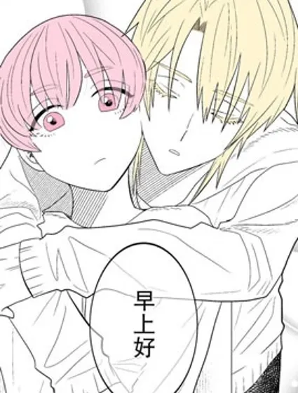 我推成了我哥封面