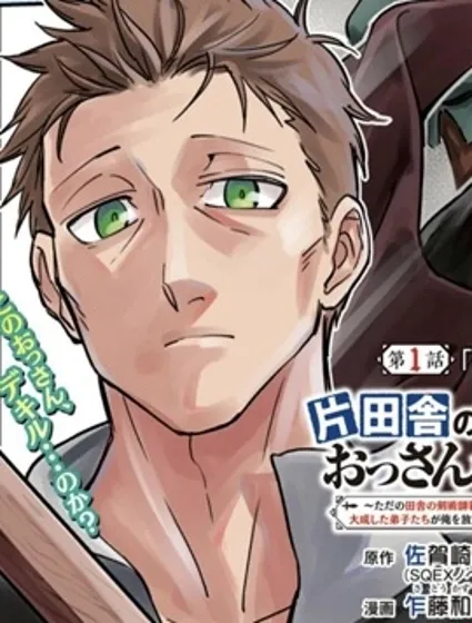 鄉里別劍聖封面