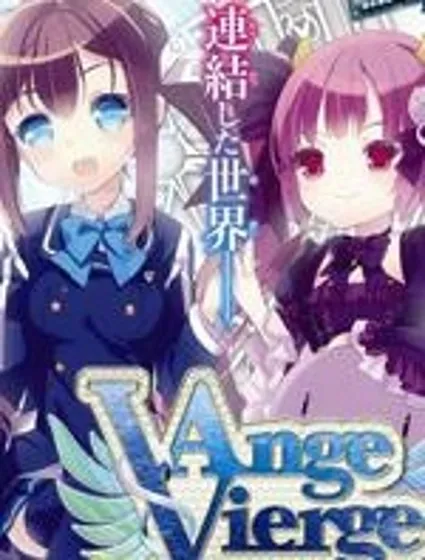 Ange Vierge封面