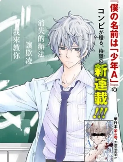 是欺凌者有错、还是被欺凌者有错？封面