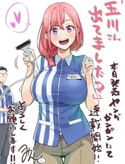 玉川小姐，你拍過AV嗎？封面