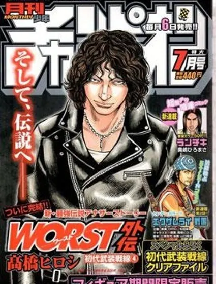 初代武裝戰線封面