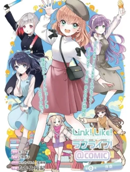 Link ! Like ! LoveLive!封面