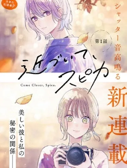 雙星之戀 閃耀鏡中封面