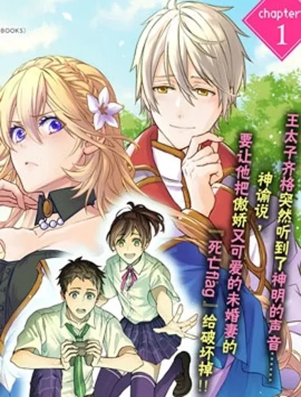 傲娇反派千金莉洁洛特与实况主远藤同学及解说员小林同学封面